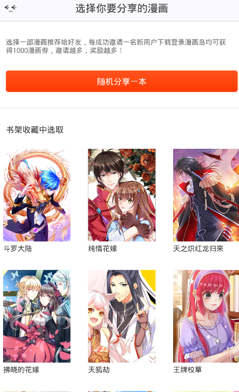 漫画台官网