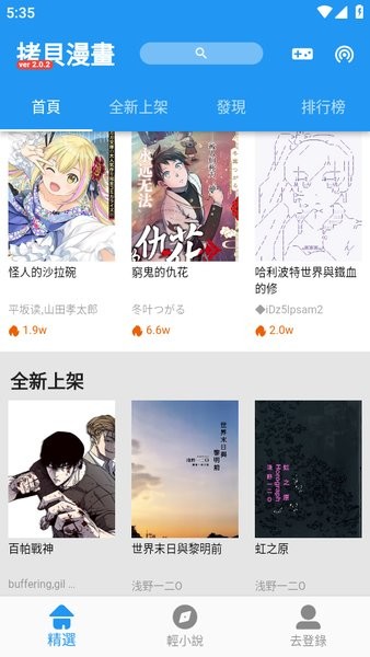 copy漫画软件