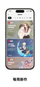 podo漫画app免费下载