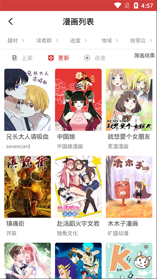 亲亲漫画手机版