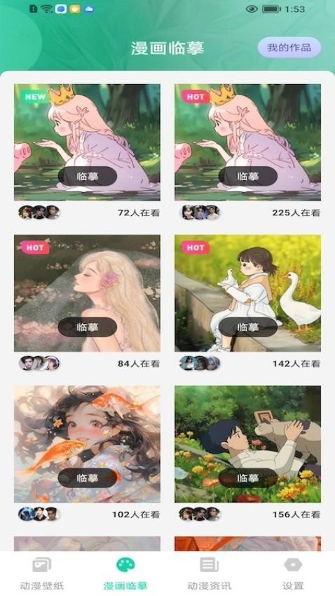 西柚漫画官方版