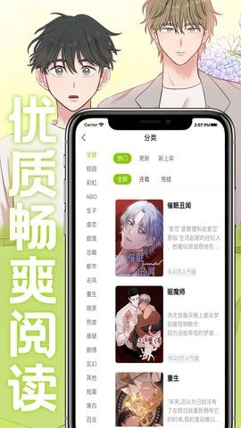 画耽漫画官方最新正版