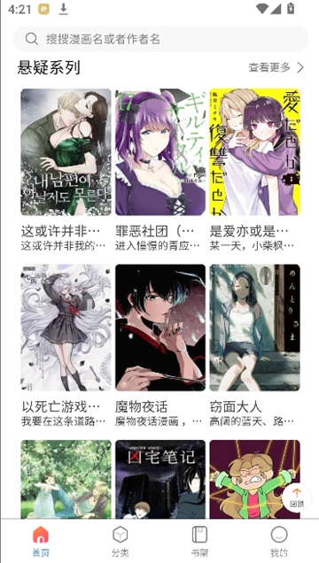 manwa2(漫蛙漫画)正版