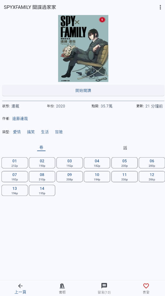 Komiic漫画2025最新版app