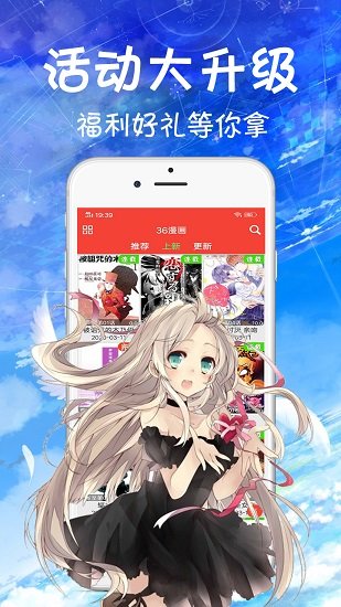 36漫画2.0.1版本