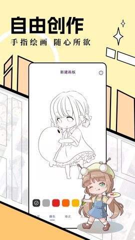 六漫画app官方版