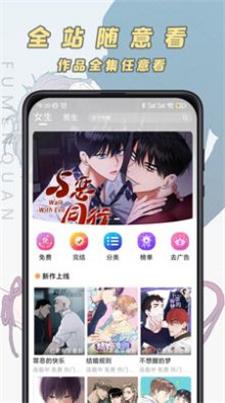香苞漫画app最新版