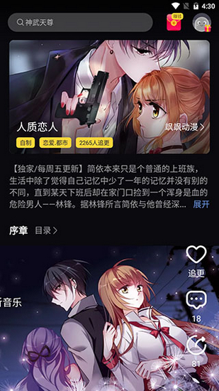 搜漫一站式漫画搜索引擎