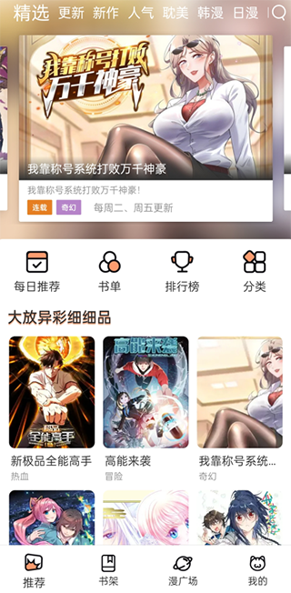 喵上漫画最新版本2024