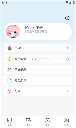 jk漫画app安装最新版