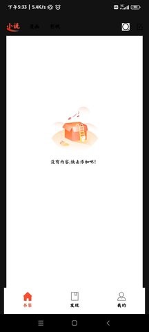 好漫屋漫画