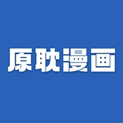 原耽漫画