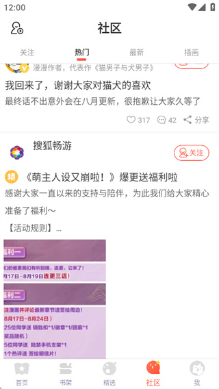 fakku漫画正版