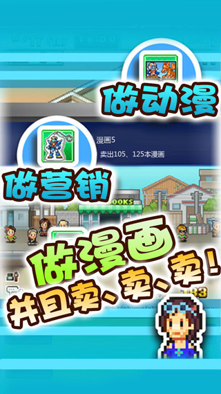 漫画道场物语手游