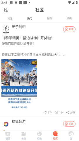 哈哈漫画无需付费版