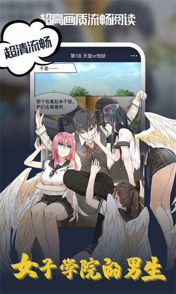 吹妖漫画官方版下载