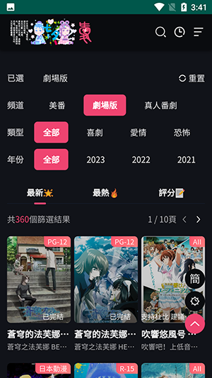 妖精漫画免费登录入口官网