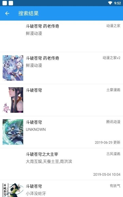 comic漫画阅读器最新版