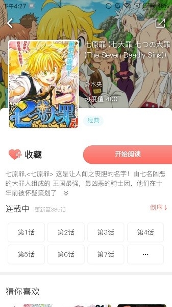 doki漫画官方正版