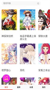 G漫画app免费版正版
