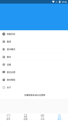 芝士漫画旧版本