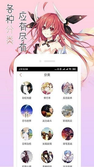 宅音漫画ios