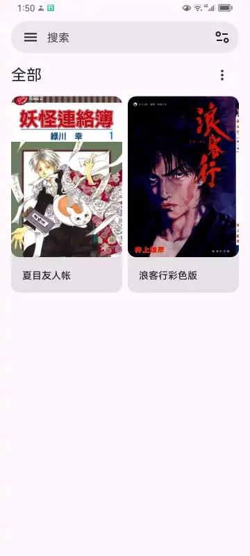 komipan漫画官方版