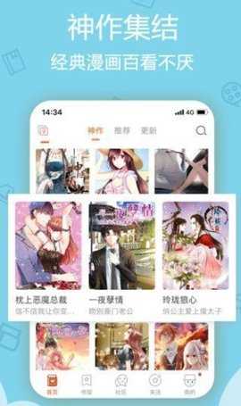 青青漫画