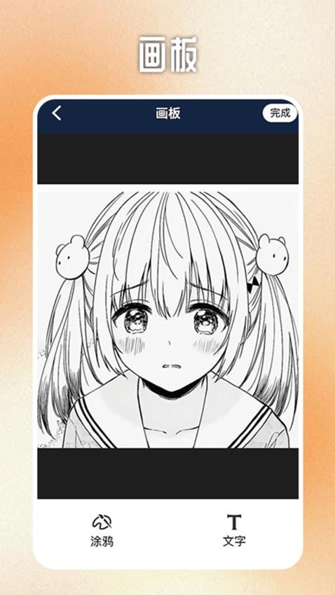 喵上漫画家app免费版