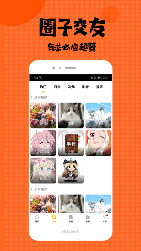 爱看漫画去广告版