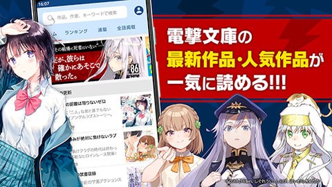 电击文库漫画高清版