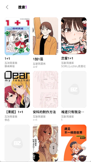 Shuna漫画安卓版