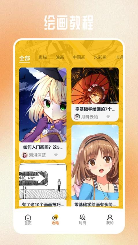天堂漫画工具最新版