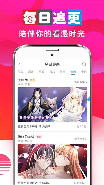畅看漫画大全免费