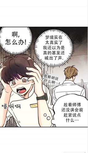 偏偏韩国漫画无删减免费