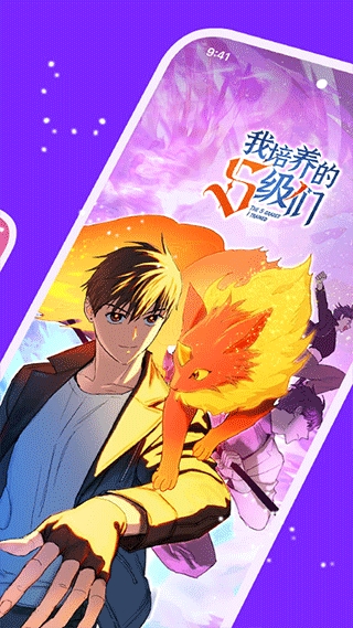 咚漫漫画app官方下载