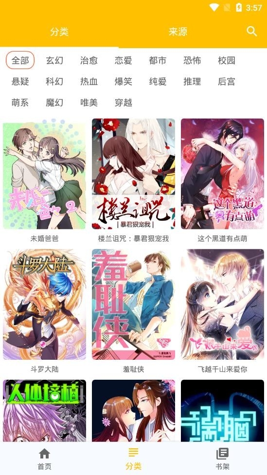 阿鸡漫画绿化版下载