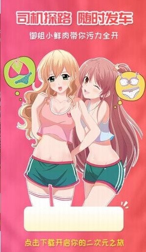 樱花漫画下载app