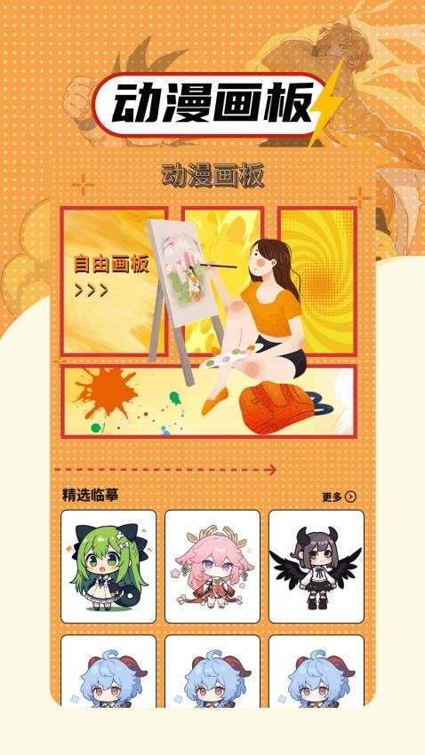 繁花漫画大全免费版