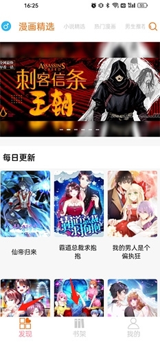 好漫6图片3