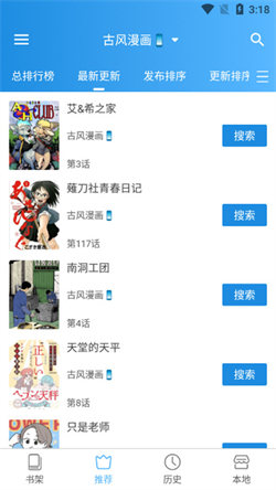 异次元漫画app下载官方最新版