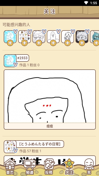 点子漫画-点子漫画