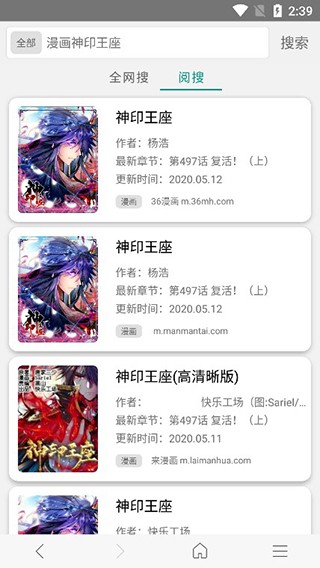 免费漫画阅读站app