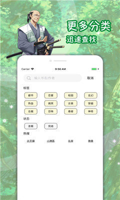 欢欢漫画