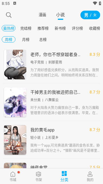 免费漫画大全iOS