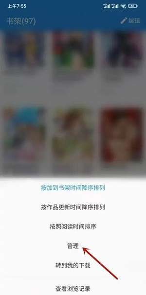 拷贝漫画app官方版使用方法3