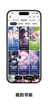podo漫画app免费下载