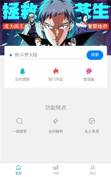 漫画搜