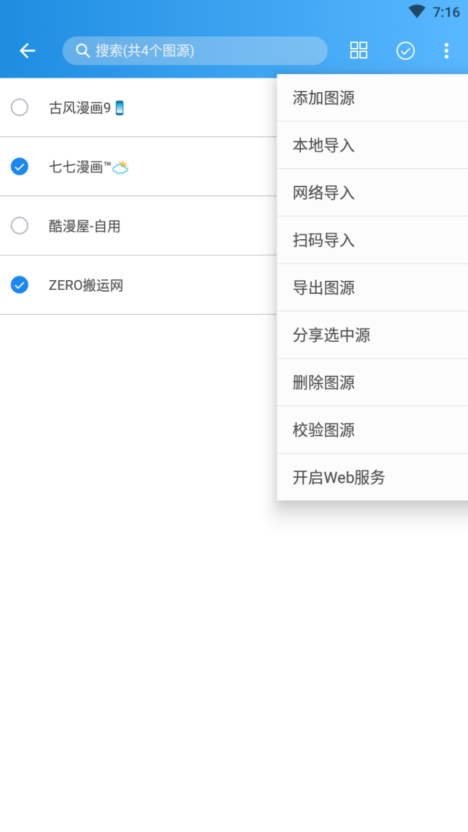异次元漫画内置源版