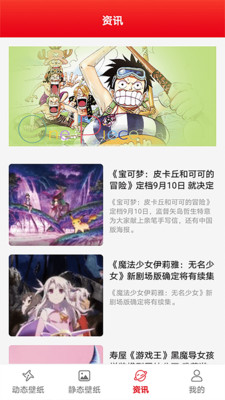 全是漫画壁纸绿化版